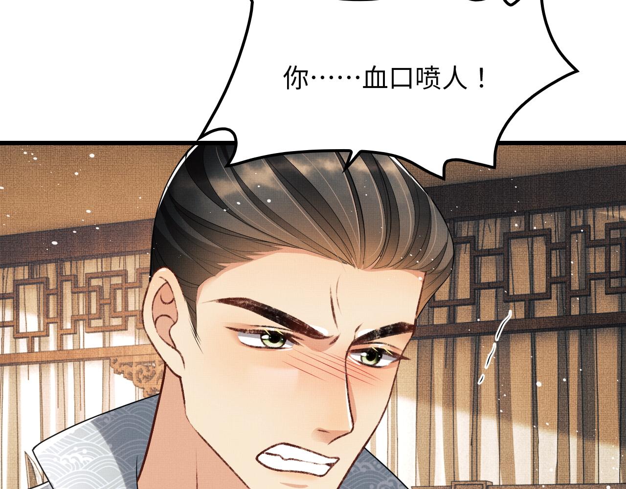 第62话 本王要军师侍寝13