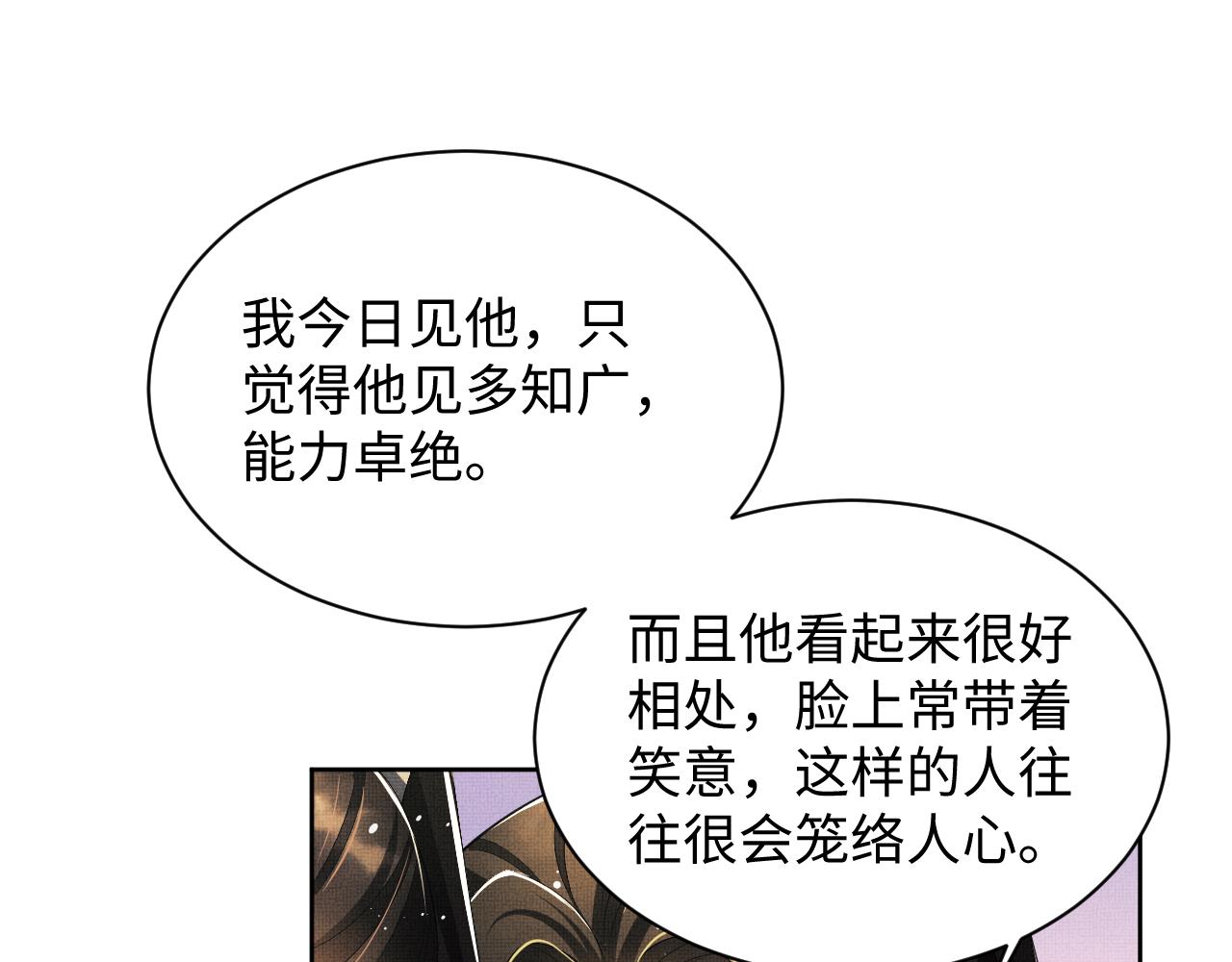第100话 为了哥哥22