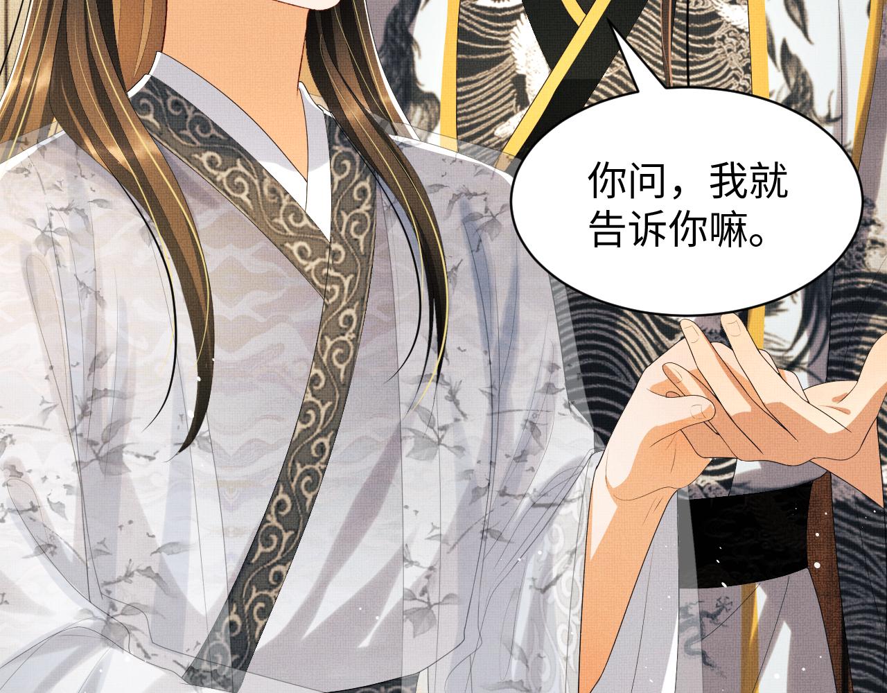 第91话 幸而有君相伴35