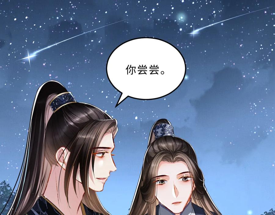 第16话 不规矩的手?79