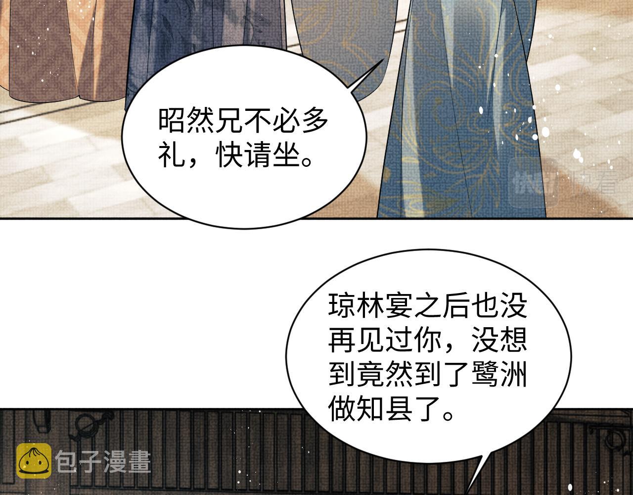 第124话旧友60