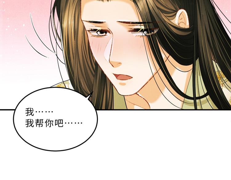 第33话 我对你也有感觉59