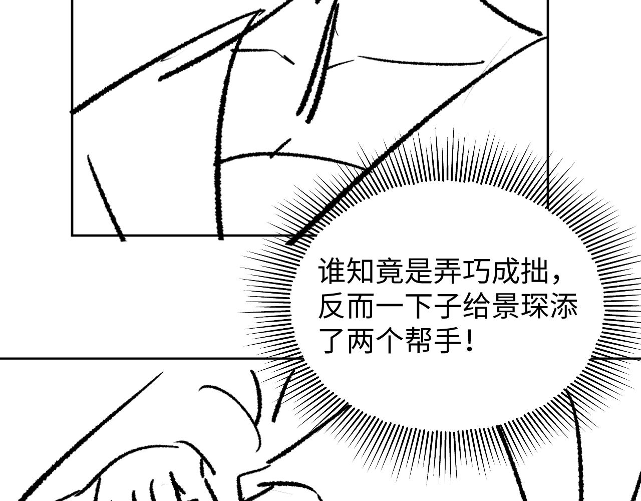 第106话 不许你纳妾105