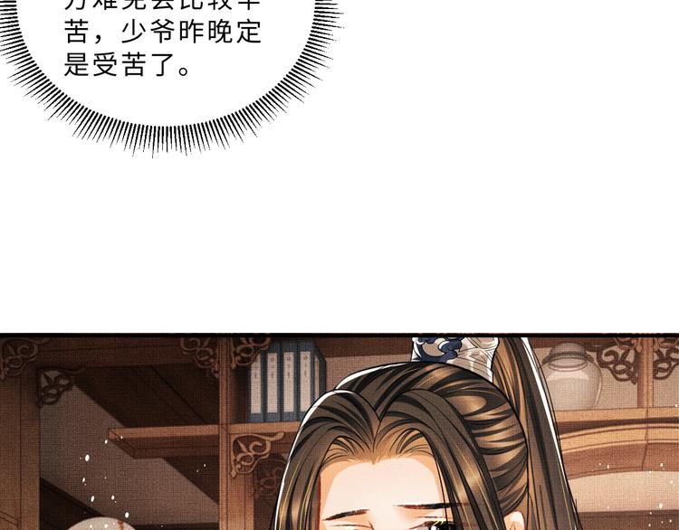 第32话 君清中了毒药？59