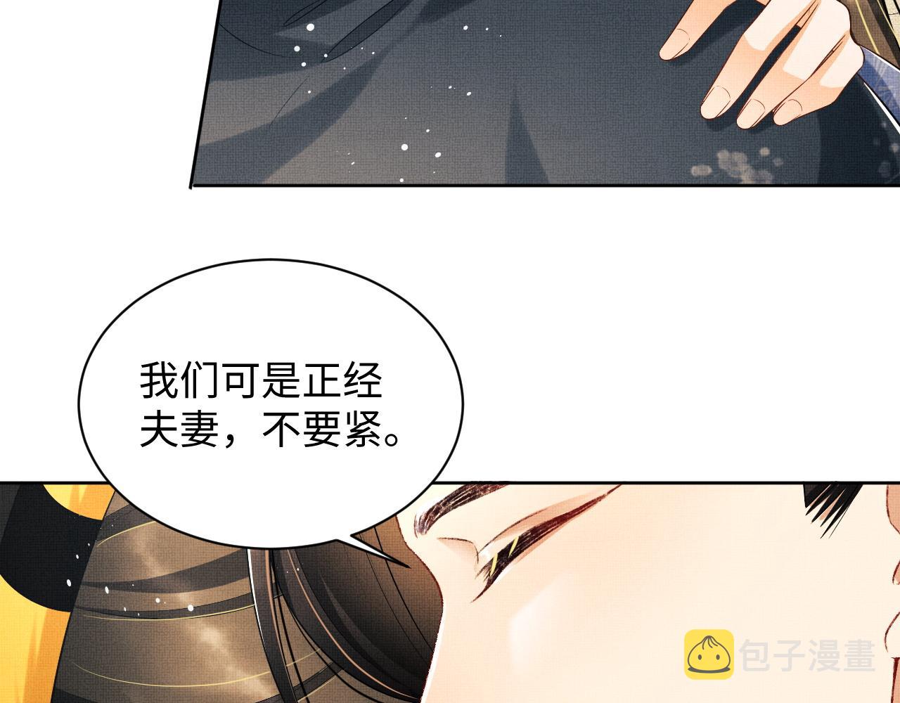 第97话 “理智”的君清51
