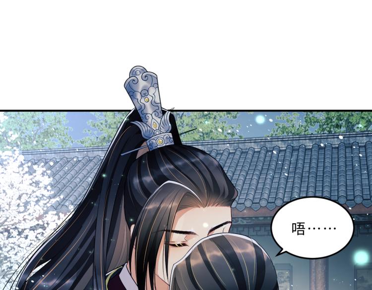 第51话 景韶欲揩油15