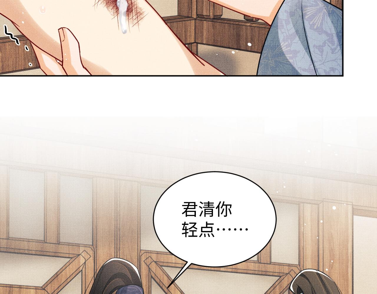 第95话 因祸得福37