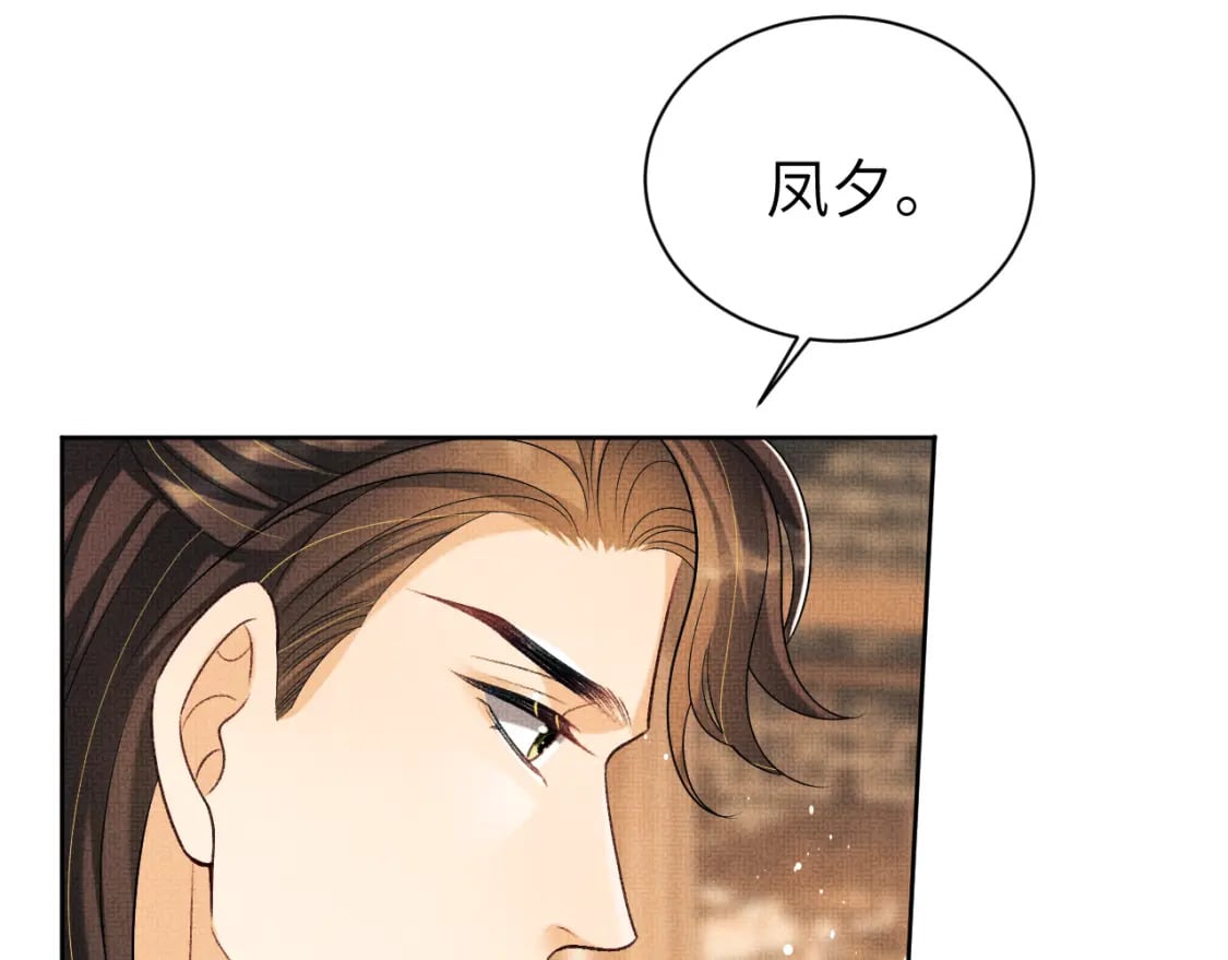 番外11 凤夕45