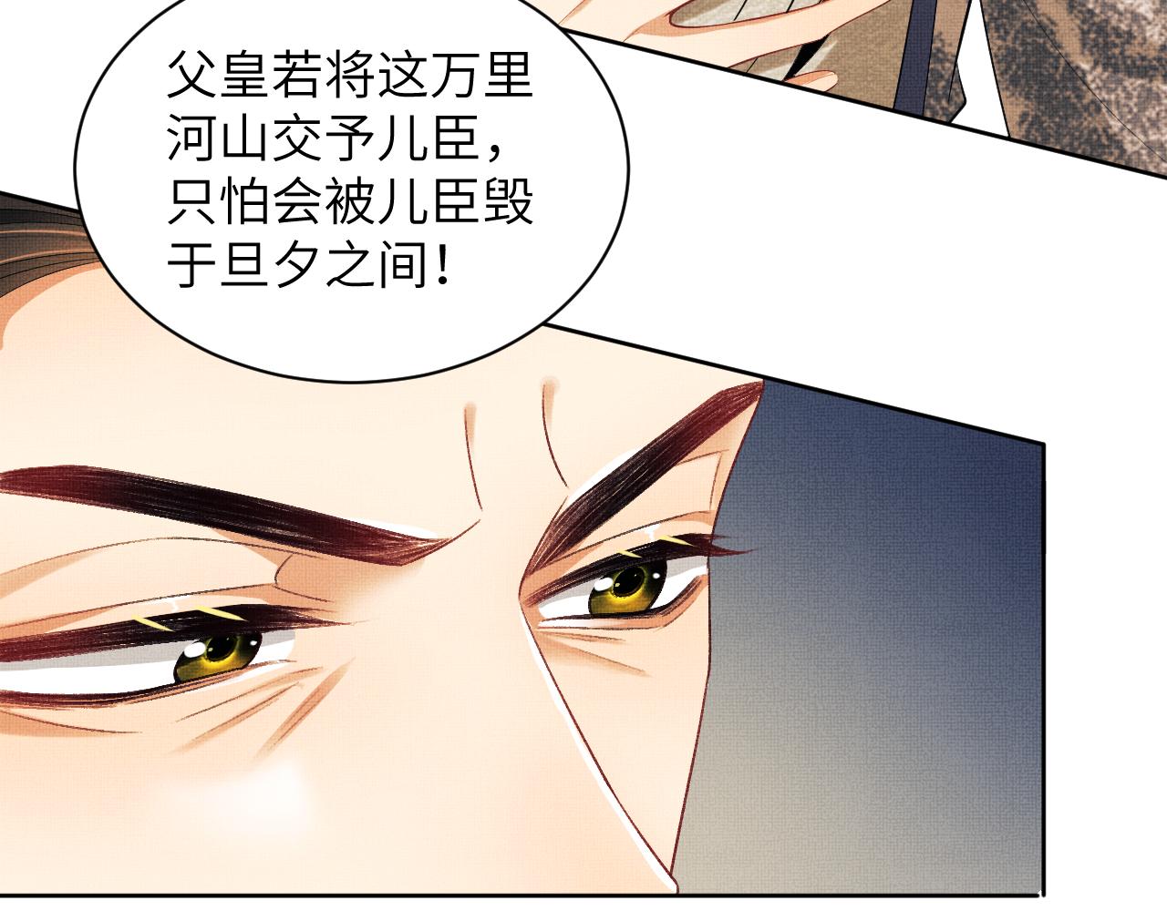 第133话 意图逼宫18