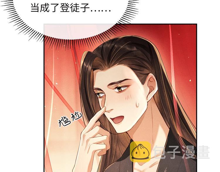 第5话 莫不是个登徒子18