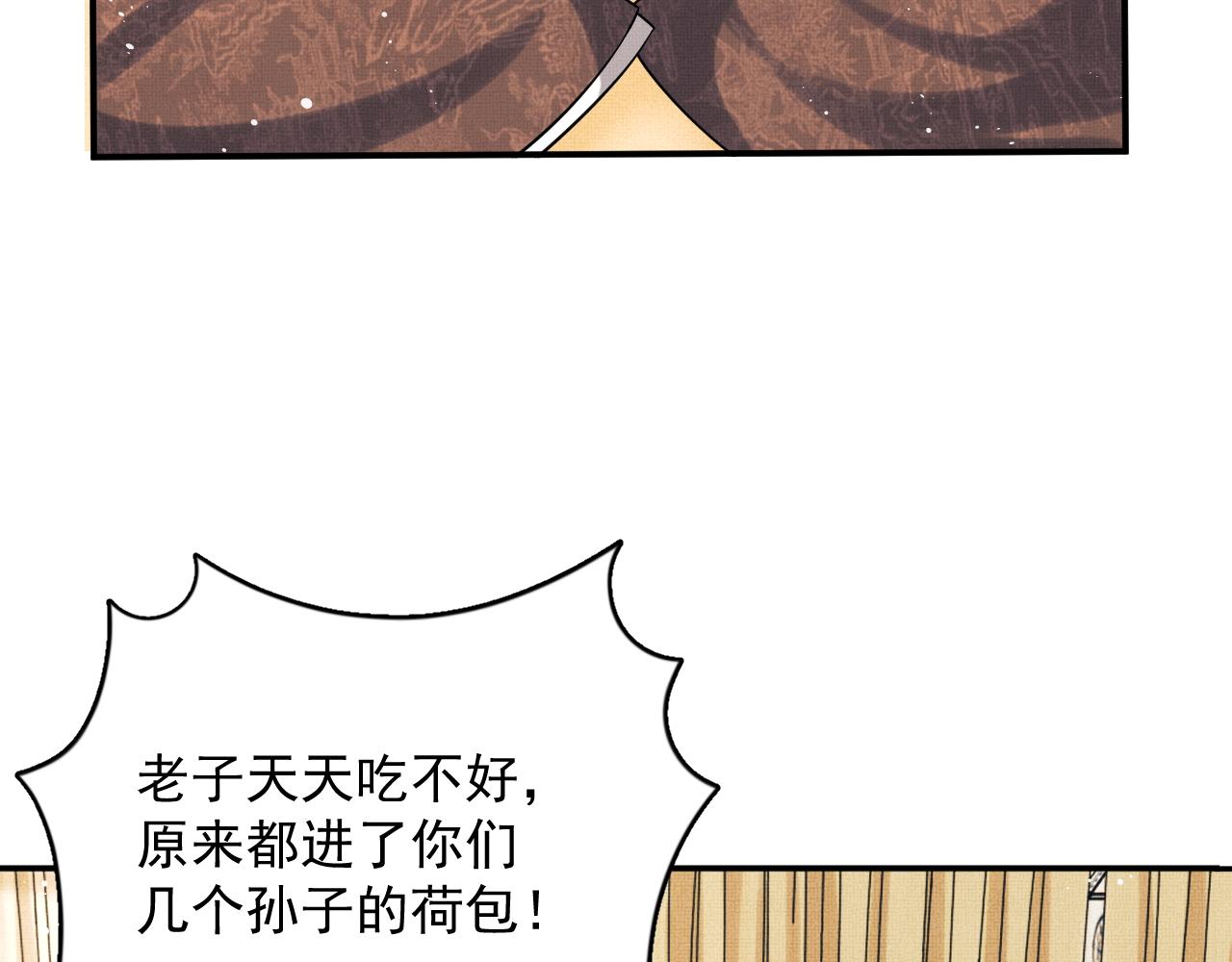 第64话 景韶震怒吓到君清？40