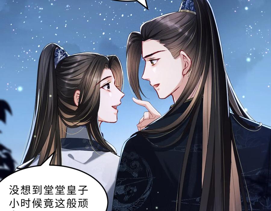 第16话 不规矩的手?65
