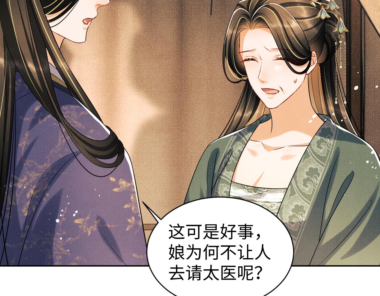 第103话 意外封爵84