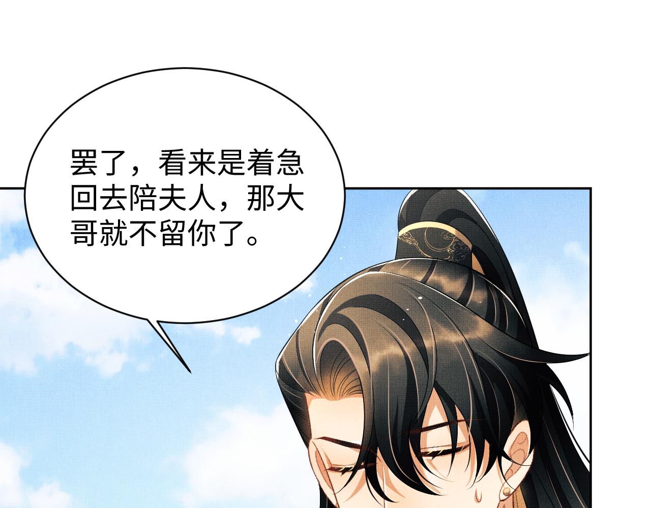第125话媳妇儿最大67