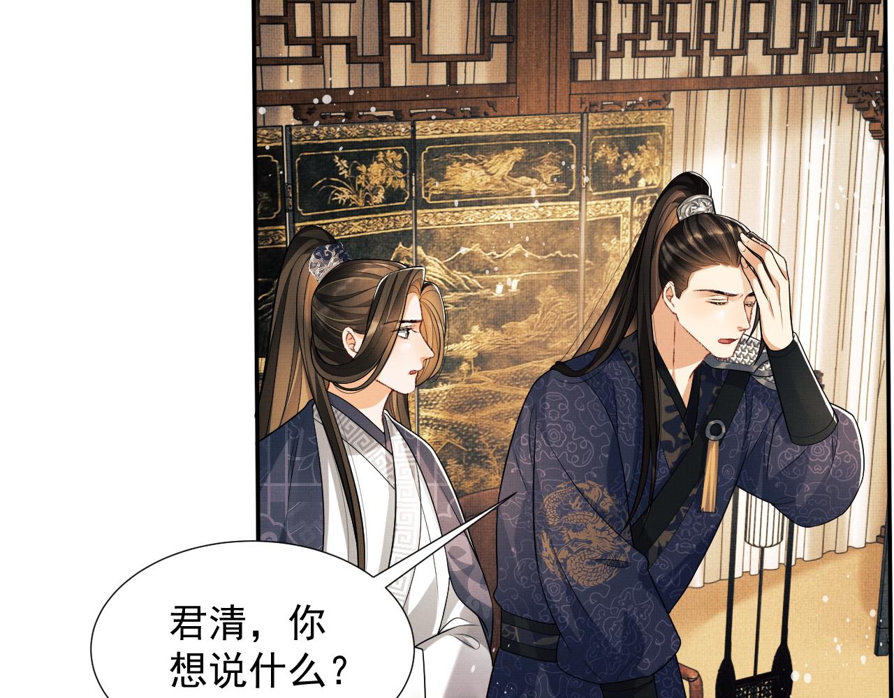 第64话 景韶震怒吓到君清？63