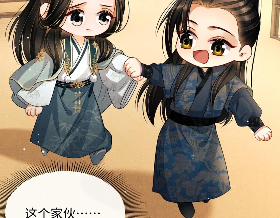 第69话 本王要贴身保护军师59