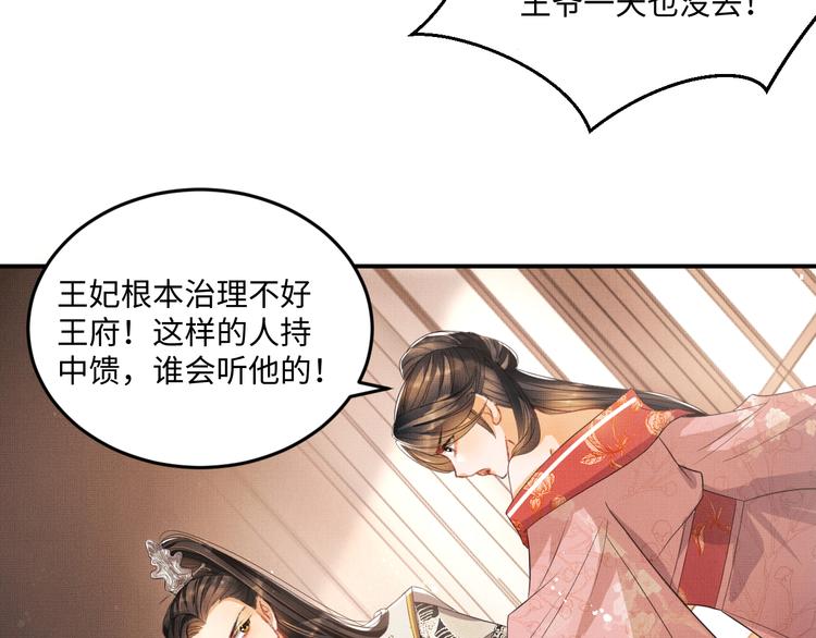 第30话 王妃真是越来越坏啦2