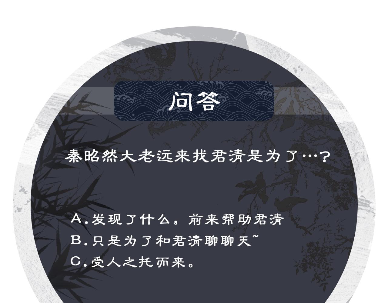 第123话孰夫孰妻？99