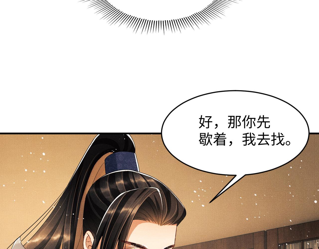 第81话 君清受伤78