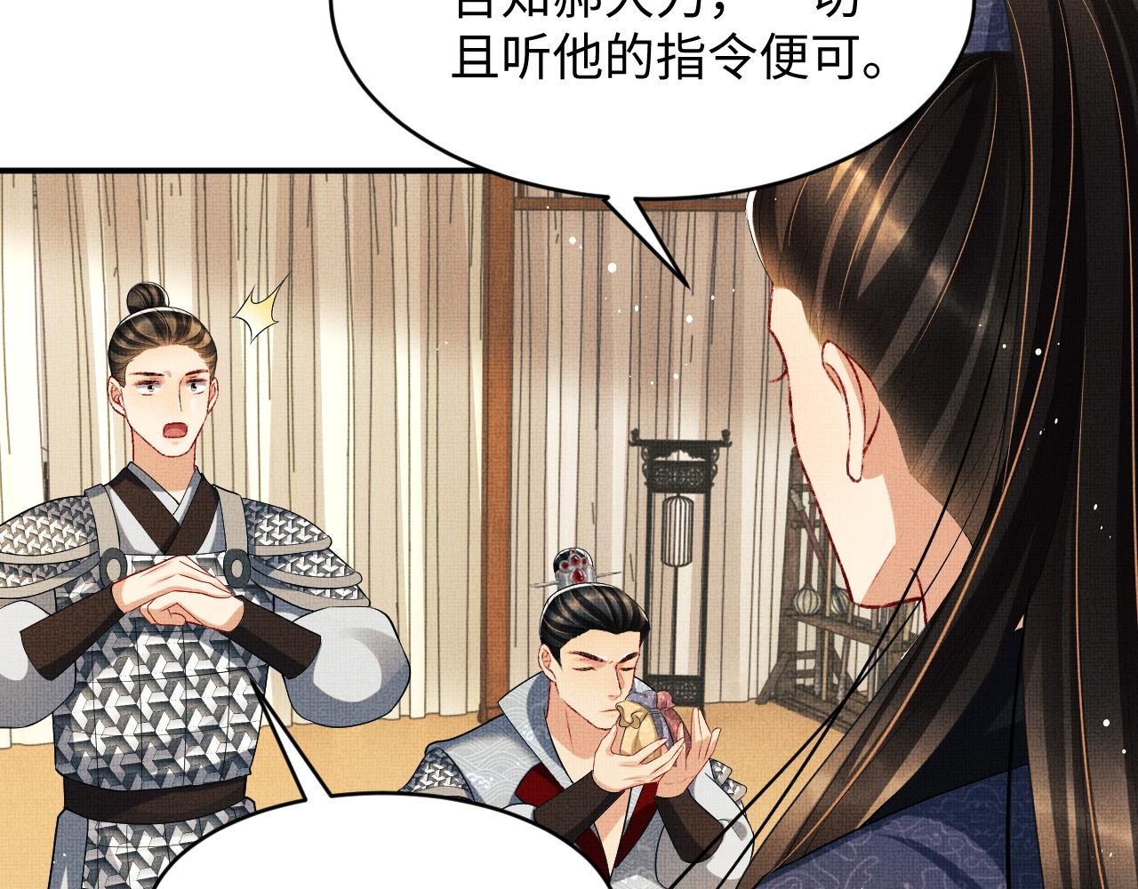 第78话 锦囊妙计65