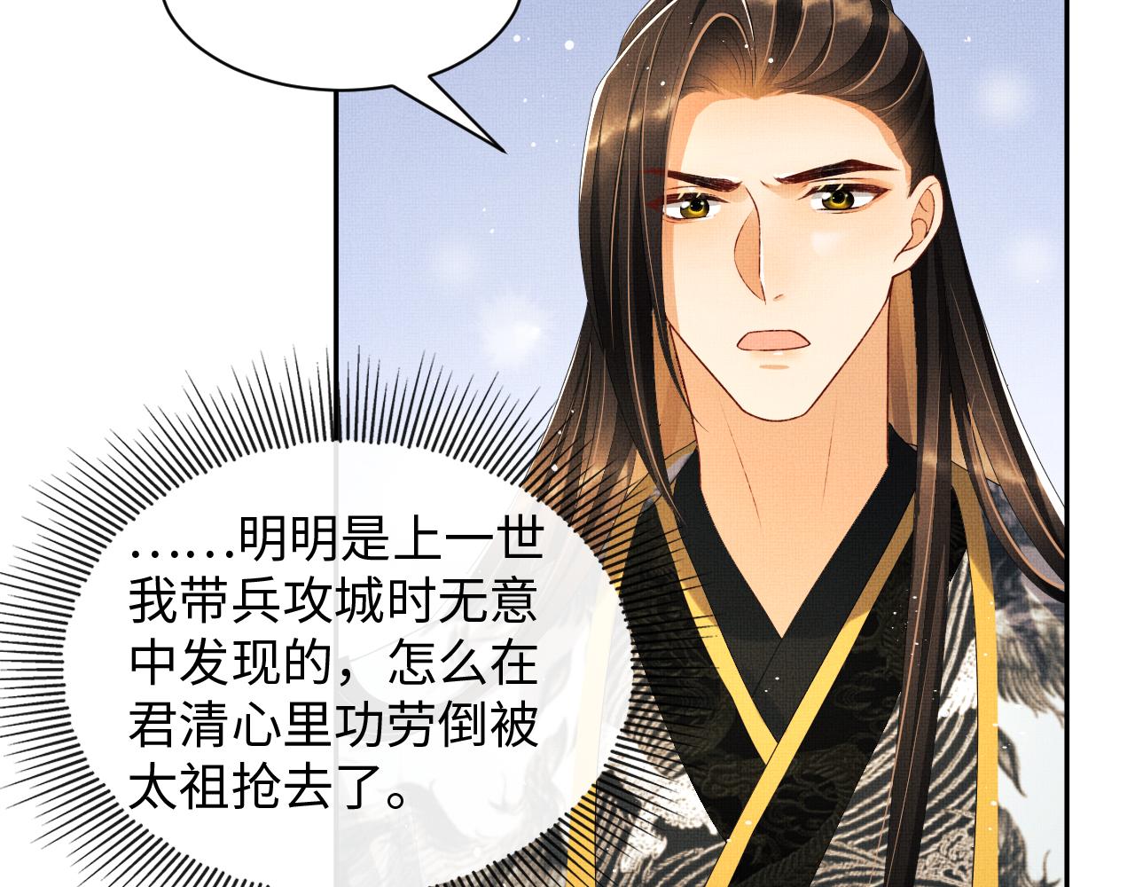 第91话 幸而有君相伴38