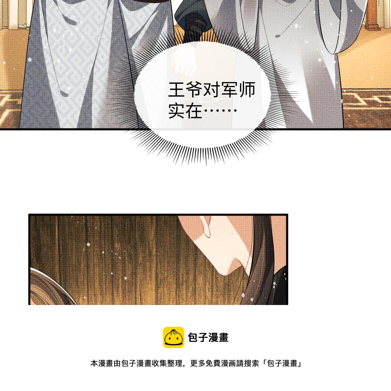 第86话 君清痛到昏迷60