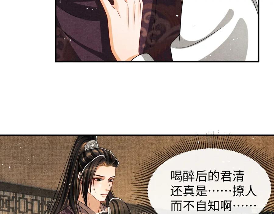 第67话 撩人的小妖精22