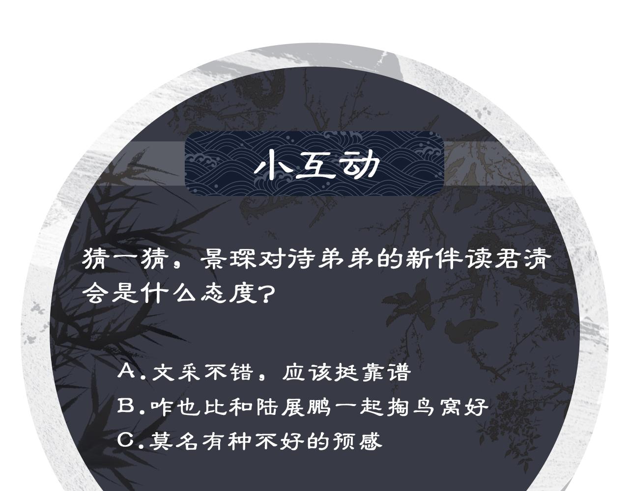 番外4 叫我三郎吧78