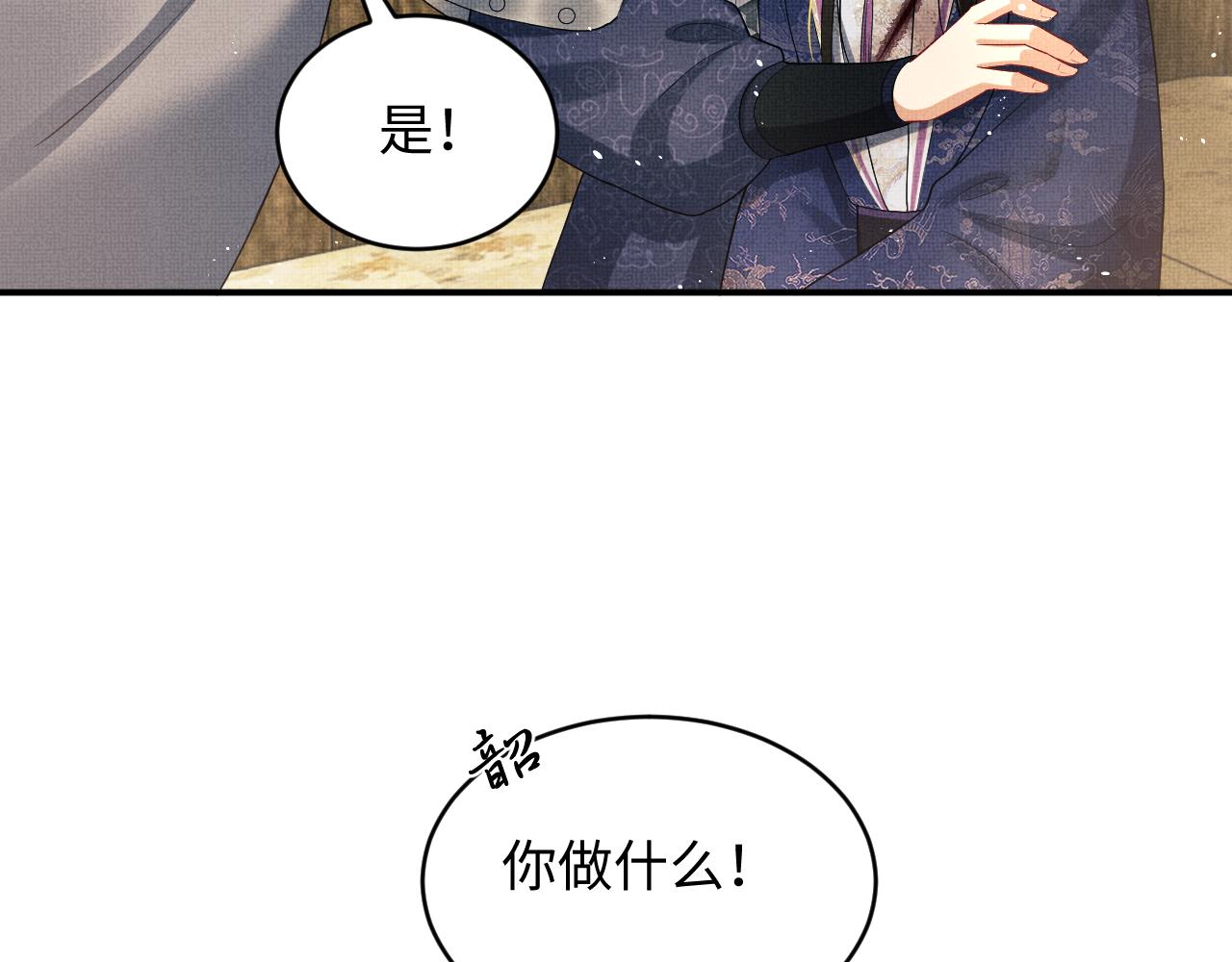 第81话 君清受伤42