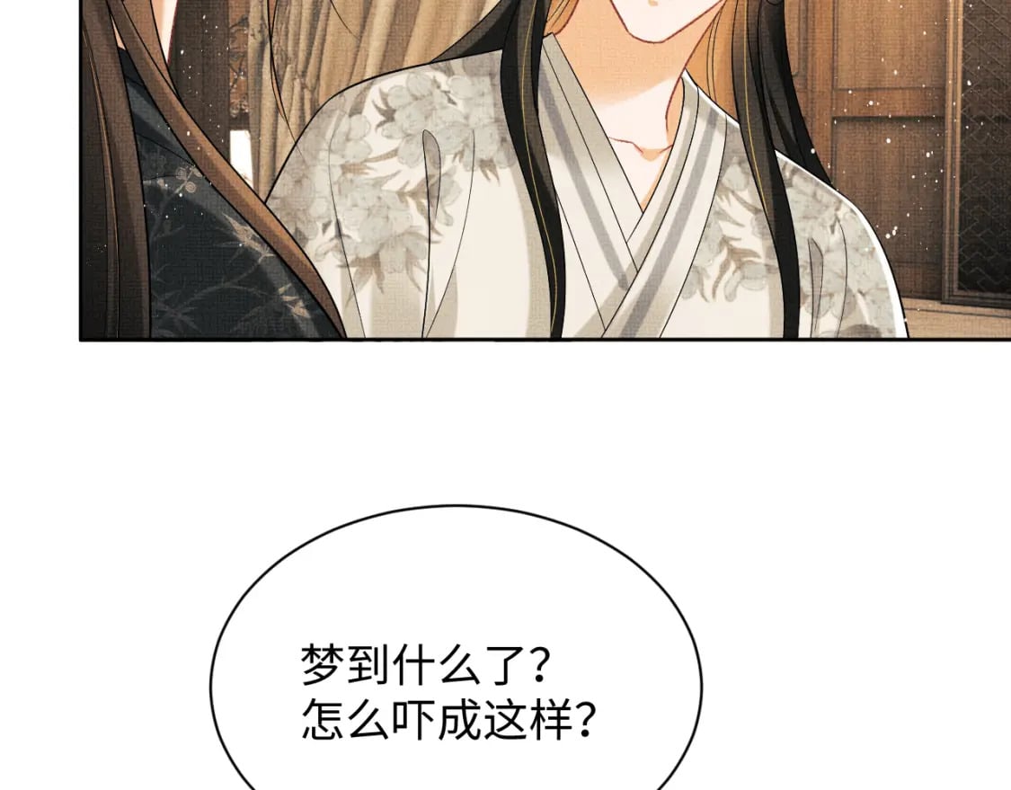 完结篇 黄粱一梦·下54