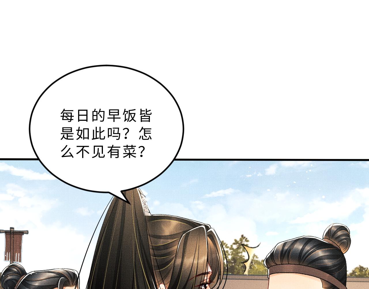 第60话 他就是那个姘头吗？85