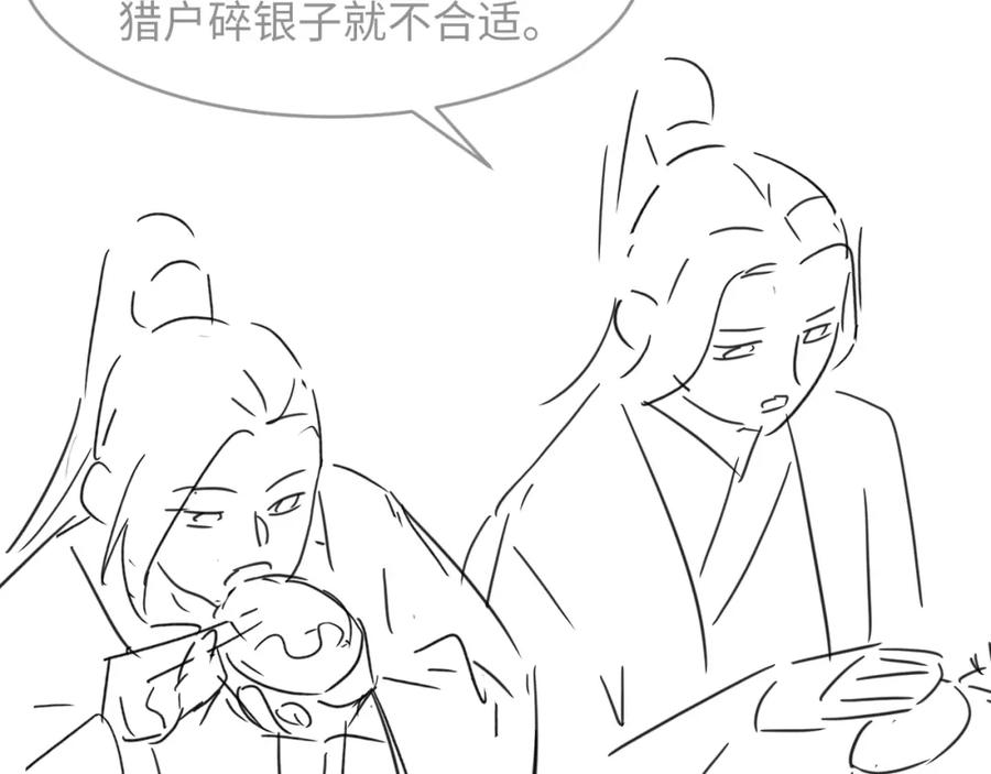 第71话 小君清赶着相夫君呢77