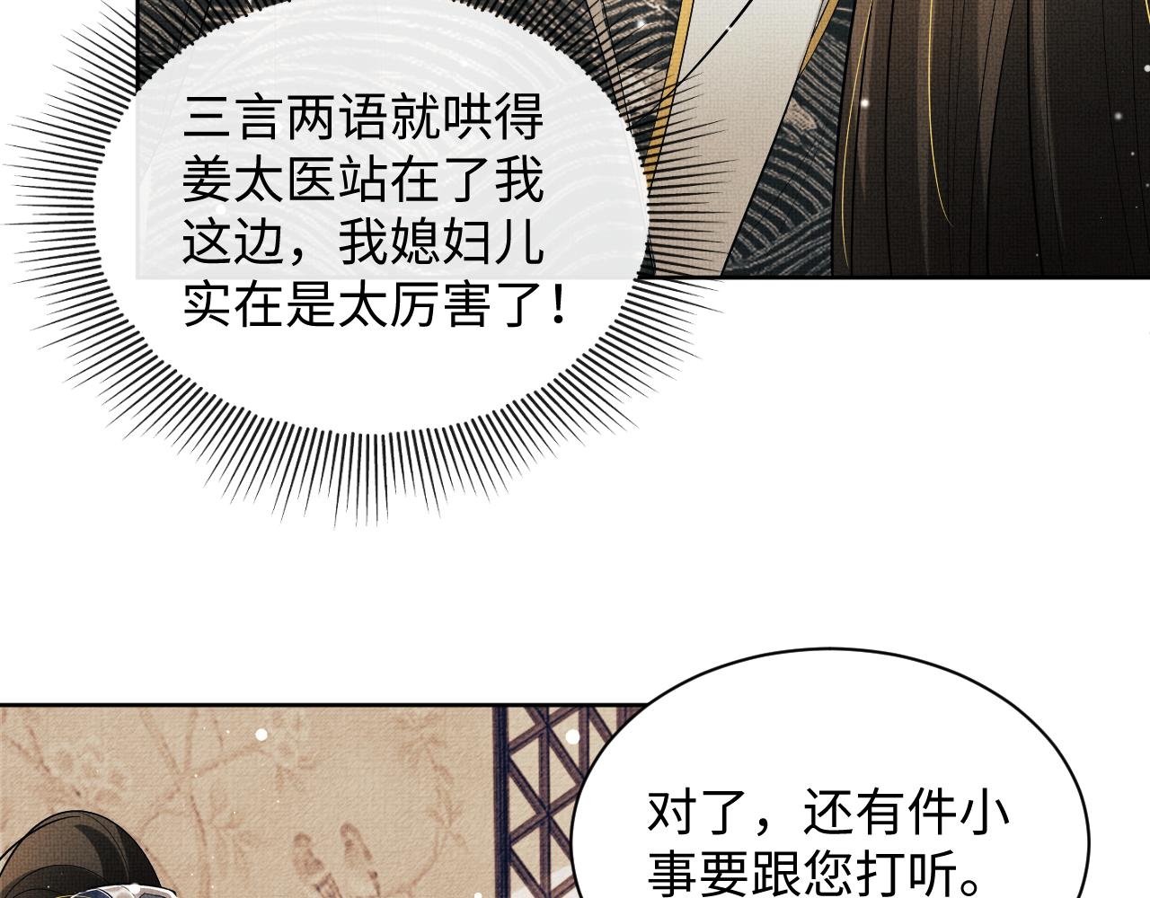 第105话 休书58