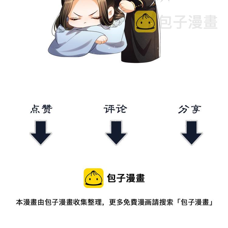 第59话 君清生气哄不好啦98