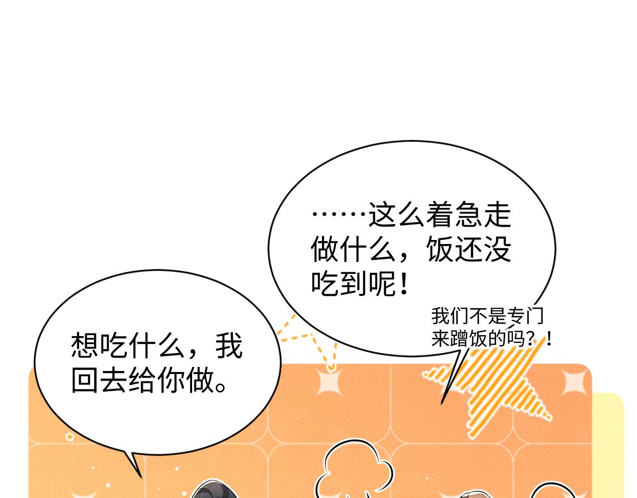 第125话媳妇儿最大29