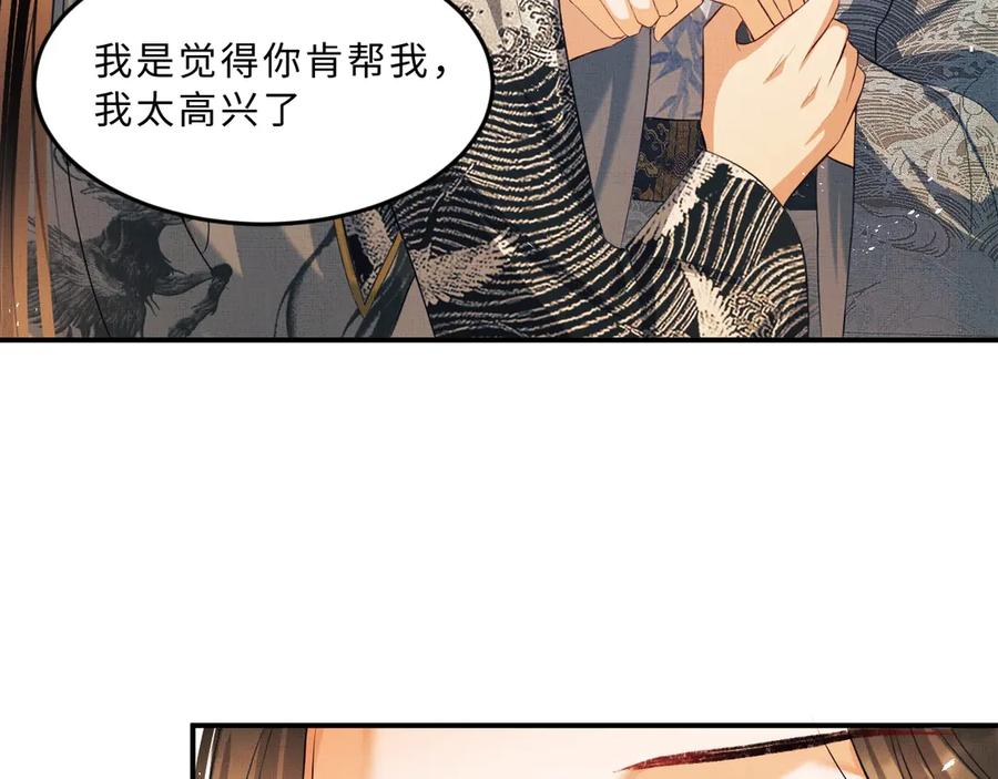 第21话 不帮你帮谁呢~76