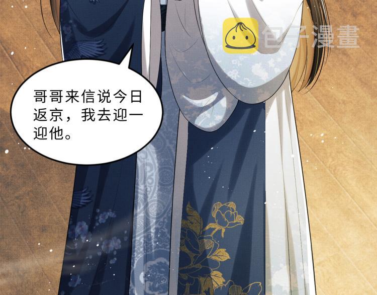 第48话 抱着去吃瓜更甜63