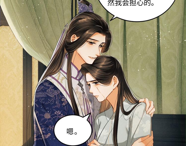 第14话 君清好好听我的话！55