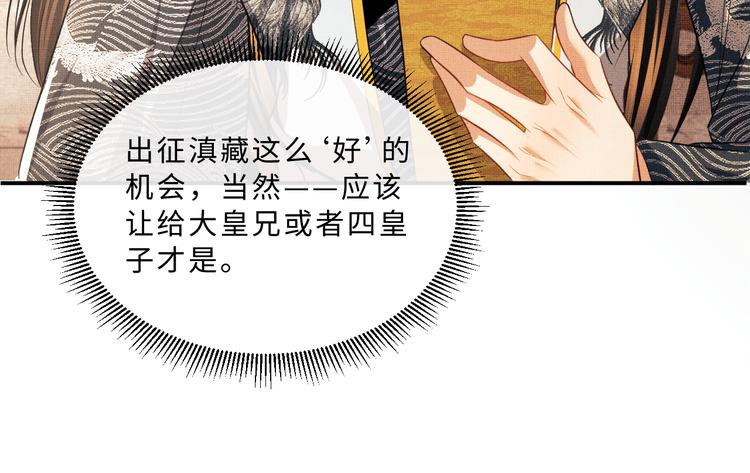 第30话 王妃真是越来越坏啦54