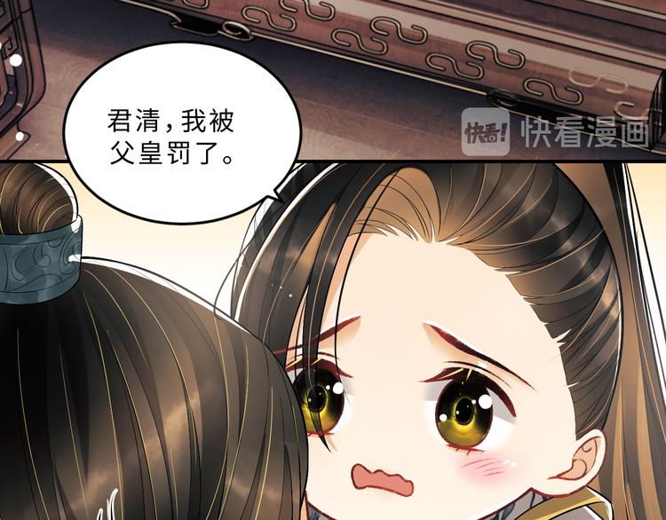 第35话 景韶羞羞脸！62