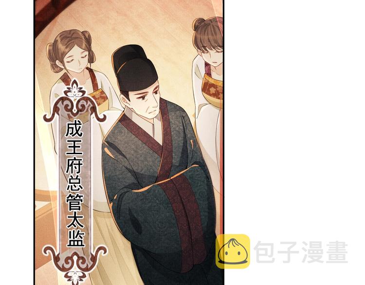第5话 莫不是个登徒子21
