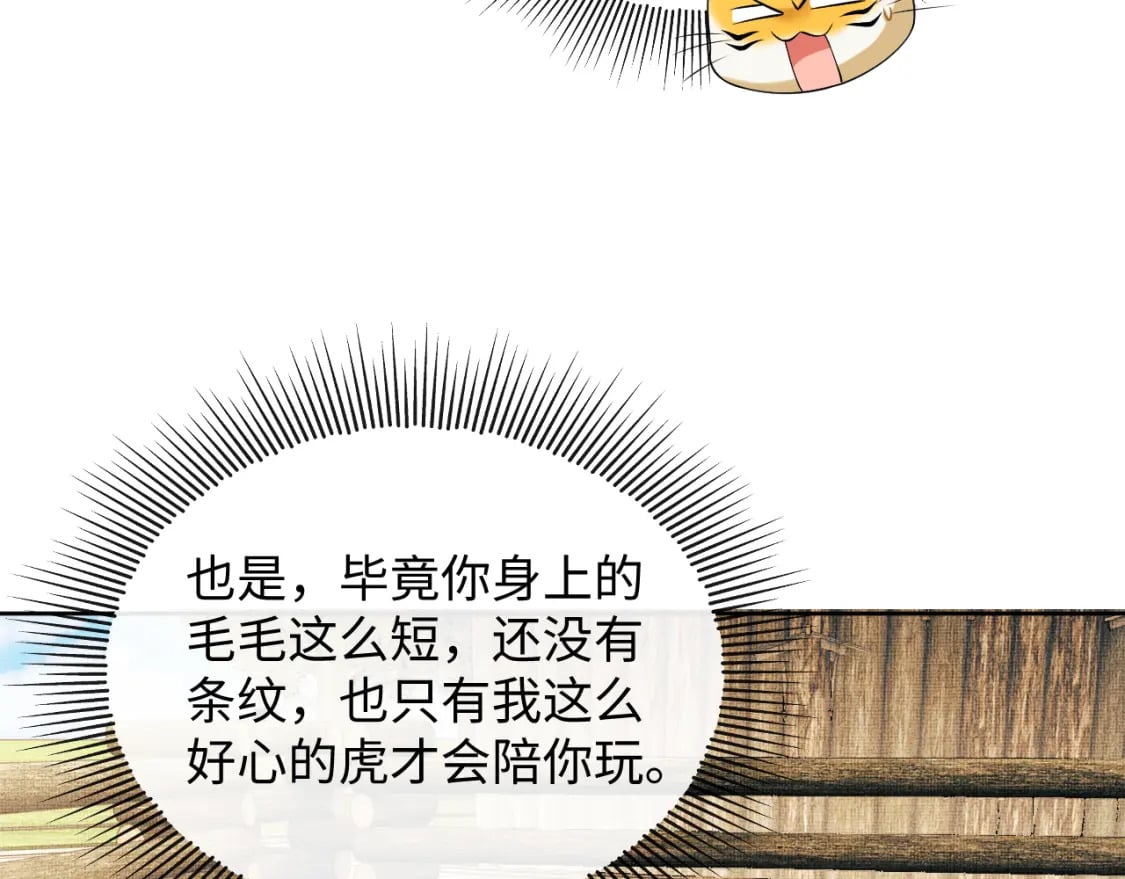 番外13 小黄的一天35