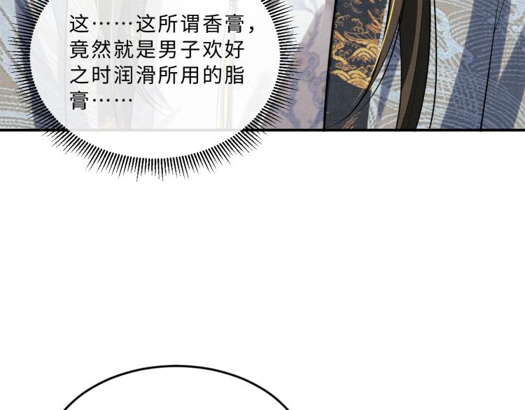 第43话 不许欺负我家君清77