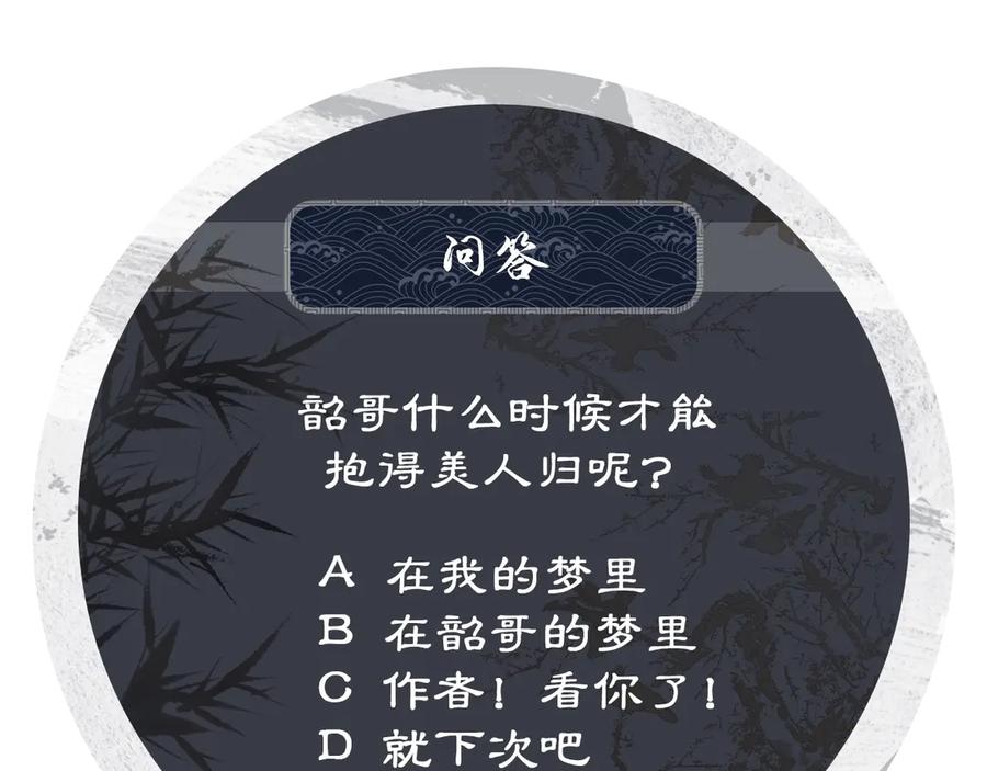 第19话 君清哄小韶95