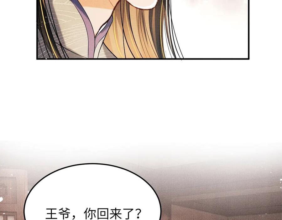 第24话 景韶求安慰18