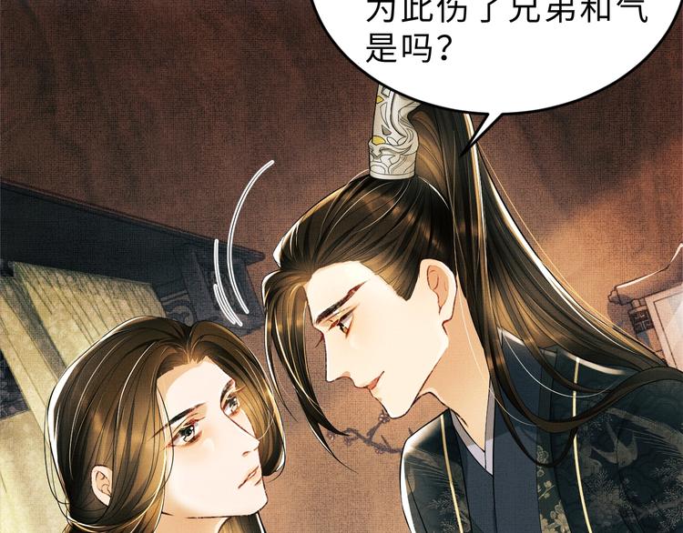 第10话 纯情的王爷和王妃36
