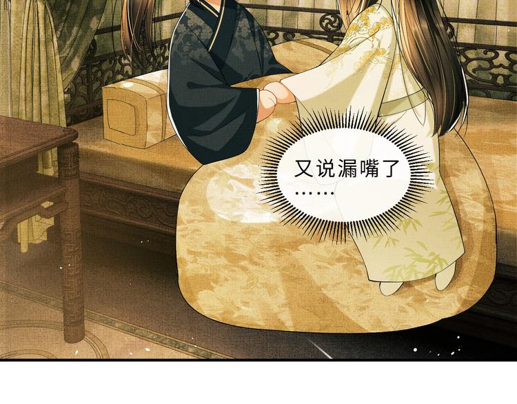 第25话 王爷被王妃调戏啦！32