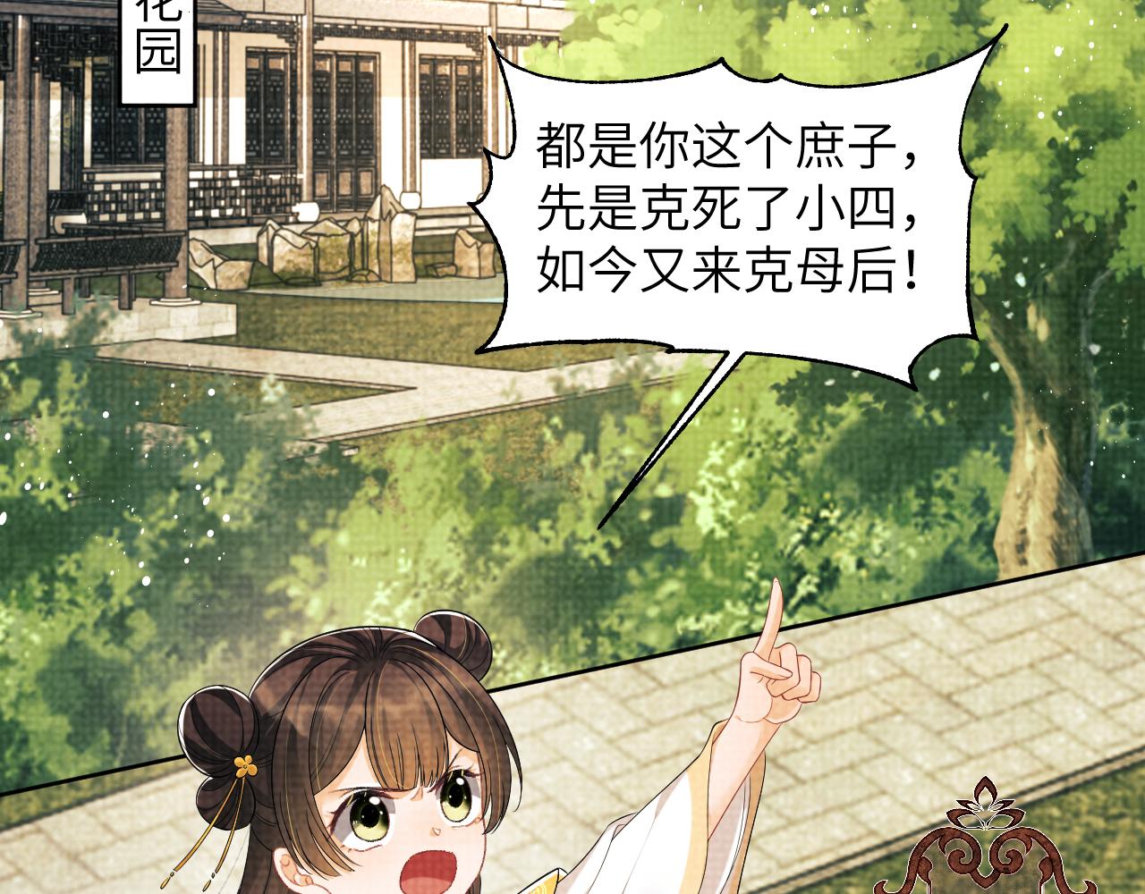 第135话 世世合欢40