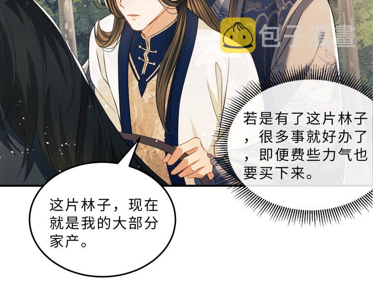 第37话 景韶疑似倾心他人？80