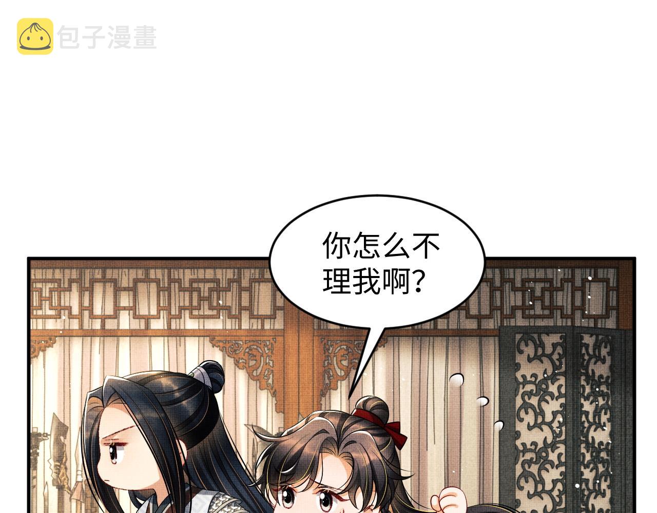 第81话 君清受伤54